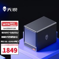 天钡WTR PRO迷你电脑主机 AMD R7桌面PC电脑整机5825U四硬盘位 双2.5G网口家庭网盘DIY发烧台式机 锐龙R7-5825U 准系统【无内存硬盘】