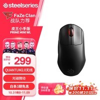 赛睿 (SteelSeries) 皮王(小手版) 鼠标 Prime mini 无线游戏鼠标 双模连接 倾斜追踪 73g  黑色