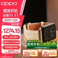 OPPO Watch 3 羽金 【可用政府补贴】 全智能手表 运动健康手表 男女eSIM电话手表 送礼 oppo手表