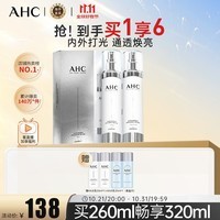 AHC小神仙水水乳套装6件套320ml护肤品套装 保湿提亮 生日礼物