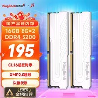 金百达（KINGBANK）16GB(8GBX2)套装 DDR4 3200 台式机内存条 银爵 C16 适配黑神话悟空