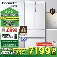 卡萨帝（Casarte）555升原石系列超薄法式多门四开门超大容量自由嵌入式一级能效家用冰箱国家补贴换新BCD-555WDGAU1