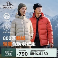 伯希和（Pelliot）[经典2.0]鹅绒羽绒服男女冬季户外保暖连帽夹克外套124408282白XL