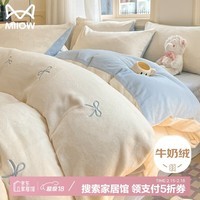 猫人牛奶绒刺绣四件套 加厚冬季法兰绒床单被套200*230cm奶白蓝