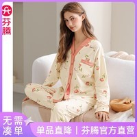 芬腾女士睡衣纯棉春秋季新款长袖V领套装舒适休闲大码全棉家居服 米杏 XL 建议：124-142斤