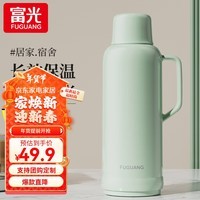 富光保温水壶家用保温壶大容量暖水壶宿舍热水壶学生热水暖瓶瓶 绿色【玻璃红胆】 2000ml