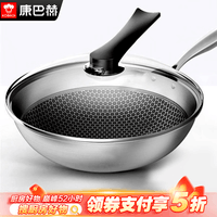 康巴赫（KBH）炒锅不粘锅304不锈钢蜂窝炒锅32cm平底炒菜锅 32cm