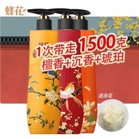 蜂花液体精油皂全身清洁沐浴留香洗澡露上海檀香皂液男女通用木质香氛 沉香+檀香+琥珀 500ml 3瓶 / 送浴花