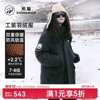 熊猫户外羽绒服女中长款秋冬连帽加绒加厚保暖外套大衣A33CAPN166 幻影黑 M