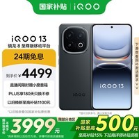 iQOO 13 Ҳ12GB+512GB  8 2K 120W䳤 5G羺ֻ