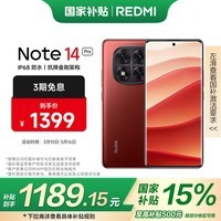 С Redmi Note 14 Pro 7300-Ultra Ҳ IP68 5500mAh 8GB+256GB ˺  5Gֻ