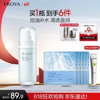 珀莱雅水动力盈润乳100ml 补水保湿水滋润护肤品乳液（两种包装随机发）
