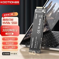 KOOTION 酷霄SSD固态硬盘 M.2接口(NVMe协议) PCIe3.0四通道内置长江存储颗粒 X15 固态TLC颗粒 256G