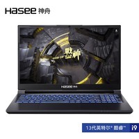 神舟（HASEE）战神Z9R9 13代英特尔酷睿i9 15.6英寸游戏本 笔记本电脑(13代i9-13900H 16G 1TB RTX4070 165Hz 2.5K电竞屏)