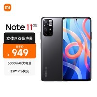 Redmi Note 11 5G 天玑810 33W Pro快充 5000mAh大电池 8GB +256GB 神秘黑境 智能手机 小米 红米