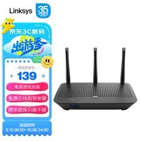 领势（LINKSYS）EA7500S AC1900M 5G双频无线千兆家用路由器  全屋WiFi覆盖 /秒匹配/穿墙 低延迟/家用