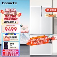 卡萨帝（Casarte）冰箱555升多门冰箱自由嵌入法式多门冰箱 99%杀菌净化 双系统 细胞级养鲜科技 纯白系列