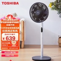 东芝（TOSHIBA）14叶仿生双羽柔风电风扇节能直流变频扇遥控定时空调扇家用落地扇F-DSX30AR