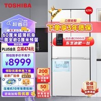 东芝（TOSHIBA）【超薄全嵌】450白珍珠超薄零距离嵌入式十字对开门家用电冰箱一级风冷无霜GR-RF450WI-PM151 荧纱白