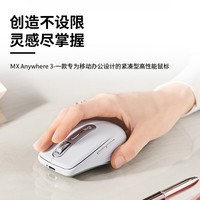 罗技（Logitech）蓝牙鼠标 无线鼠标 快充长续航办公升级滚轮电脑MAC笔记本紧凑舒适手感鼠标 MX Anywhere 3 茱萸粉