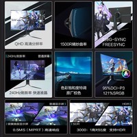 雷神 银翼·影 27英寸2K 240Hz 0.5ms HDR 1500R 快速液晶 曲面电竞游戏显示器升降旋转/DQ27C240L