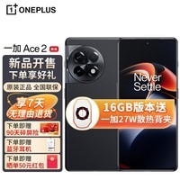 OPPO 一加Ace2 5G游戏手机 满血版骁龙8+旗舰平台 1.5K灵犀触控屏 原神 浩瀚黑 全网通 16GB+512GB  官方标配