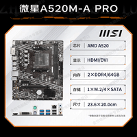 AMD CPU  ˶B450B550CPUװ Uװ ΢A520M-A PRO R5 5600(װ)װ