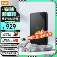 西部数据(WD) 5TB 移动硬盘 USB3.0 Elements SE 新元素系列2.5英寸 机械硬盘 外置存储手机笔记本电脑外接