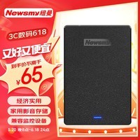 纽曼（Newsmy）320GB 移动硬盘 星云塑胶系列 2.5英寸 星空黑 安全稳定