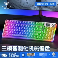 狼蛛F98Pro透明客制化机械键盘侧刻 三模无线/有线/蓝牙 热插拔RGB灯效 gasket结构电竞游戏办公通用 F98pro【白透】 冰魄轴【99%游戏玩家】