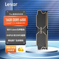 雷克沙DDR5 6000 16GB 电竞马甲条台式内存条16G  C32低时序 Thor雷神 6000MHz CL38-黑-16G单条