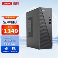 联想（Lenovo） 【官方】来酷Lecoo个人商用台式机电脑主机 台式电脑迷你游戏主机内置千兆无线网卡 固态硬盘 全新N95 8G 512G固态