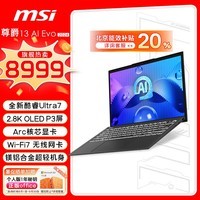 微星（MSI）尊爵13 AI Evo 2024 酷睿标压Ultra7全能本商务办公轻薄笔记本电脑(13.3英寸 32G 1TB 2.8K)Wi-Fi7