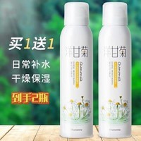 采词【2瓶】洋甘菊舒护喷雾爽肤水补水保湿干燥粗糙缺水肌肤适用妆前 400ml