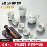 忆壶茶（YI HU TEA）整套茶具套装陶瓷汝窑功夫茶具家用办公室茶盘茶杯泡茶壶喝茶中式 【礼盒装】月白汝窑茶具套装 9头