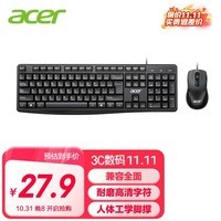 宏碁（acer）键鼠套装 有线键盘鼠标 商务办公键鼠套 防泼洒 全尺寸 USB笔记本台式机通用 OAK-030