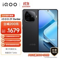 iQOO Z9 Turbo 12GB+256GB 曜夜黑 第三代骁龙 8S 独显芯片 Turbo 6000mAh 蓝海电池 电竞手机