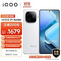 vivoiQOO Z9 Turbo 12GB+256GB 星芒白第三代骁龙8s独显芯片Turbo 6000mAh超薄蓝海电池 电竞手机