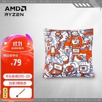 AMD RYZEN抱枕 午睡枕 办公室腰靠枕垫 沙发电竞椅靠枕 创意涂鸦车用靠垫 AMANDA BOT 信仰周边抱枕 40X40