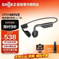 韶音（SHOKZ）OpenMove骨传导耳机S661蓝牙运动耳机无线耳骨传导头戴开放式耳机 AS660升级款户外跑步骑行 灰色