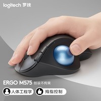 罗技（Logitech）人体工学系列ERGO M575蓝牙无线鼠标 无线轨迹球 办公外设 石墨黑