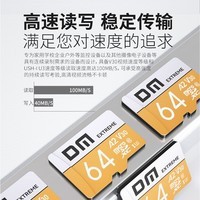 大迈（DM）64GB TF（MicroSD）存储卡 A2 V30 金卡 游戏机手机行车记录仪监控摄像头多设备兼容 高速内存卡