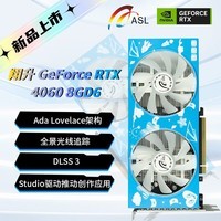 翔升（ASL）Geforce RTX 4060 8G GDDR6 电竞台式电脑游戏独立显卡