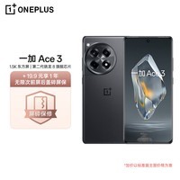 一加 Ace 3 12GB+256GB 星辰黑 1.5K 东方屏 第二代骁龙 8 旗舰芯片 OPPO 5G手机【1年无限次屏碎保】