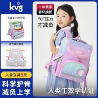 KVG小学生书包1-3年级女生男孩减负护脊大容量超轻儿童书包 粉色无赠品（适合100-140cm）