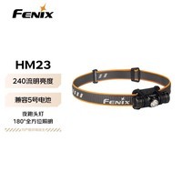 FENIX菲尼克斯头灯HM23夜钓灯徒步夜跑头灯金属轻便钓鱼灯应急灯 HM23黑色