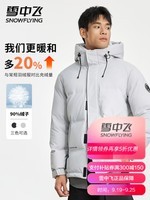 雪中飞男士羽绒服秋冬季时尚休闲连帽通勤纯色百搭保暖防寒羽绒衣外套