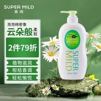 惠润（SUPER MiLD）沐浴露香味持久男女通用淡雅柑桔沐浴乳650ml保湿滋润沐浴液