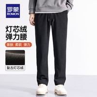 罗蒙（ROMON）灯芯绒休闲裤男2024秋季抽绳腰时尚百搭直筒长裤男 A30黑色【加厚款】 185（建议155-170斤）