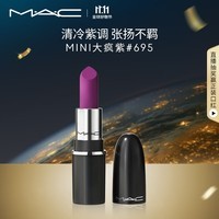 M.A.C魅可mini哑光唇膏mac口红高级显白#695 生日礼物女 送女友